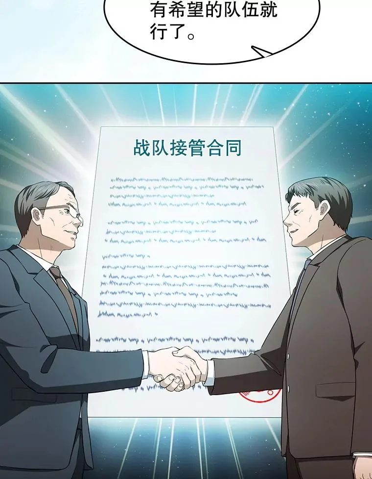 146.SSL战队 第66页