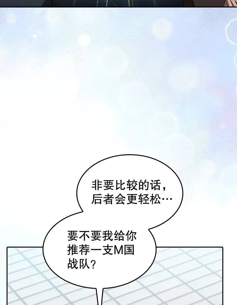 146.SSL战队 第67页