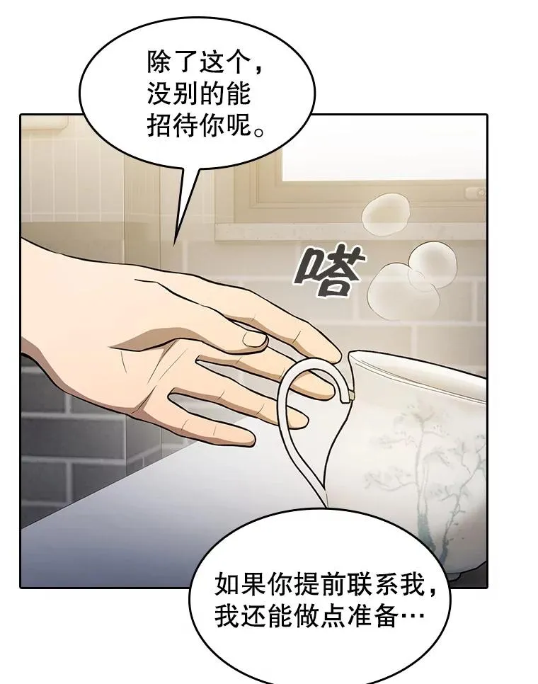 146.SSL战队 第79页