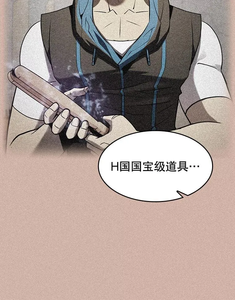 146.SSL战队 第84页