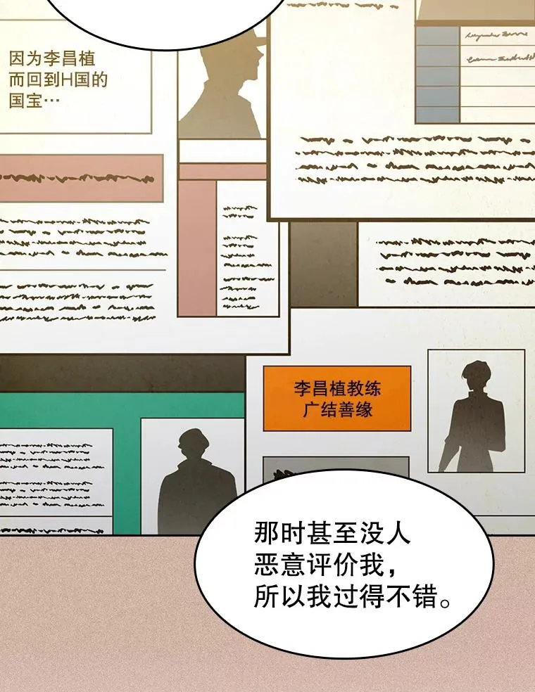 146.SSL战队 第87页