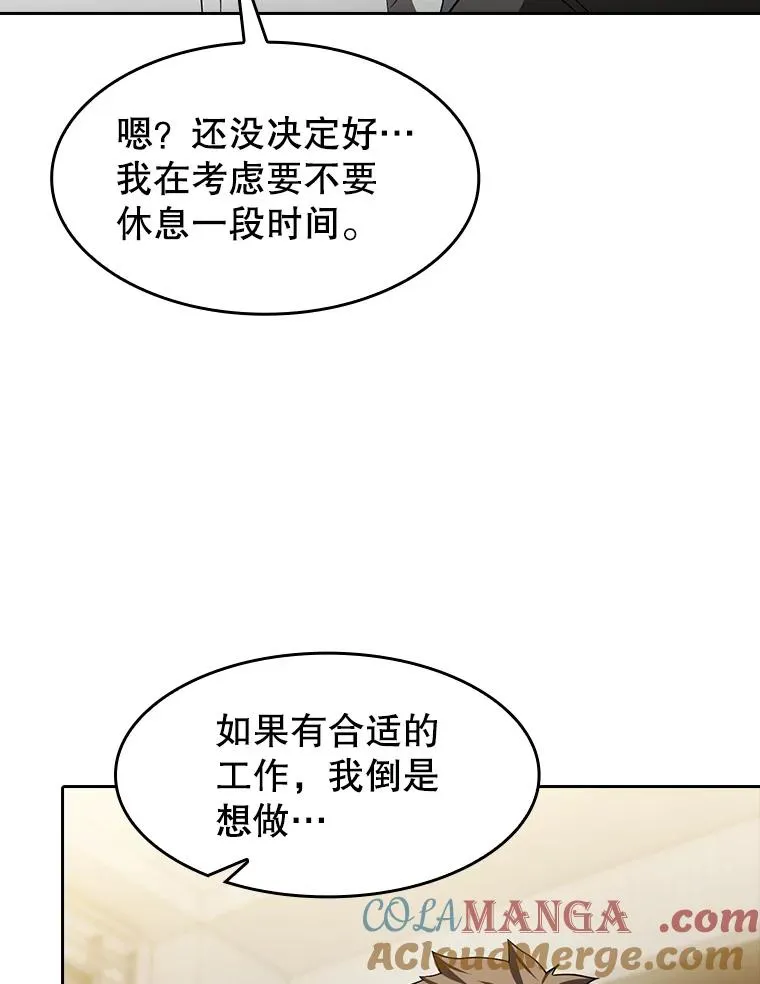 146.SSL战队 第97页
