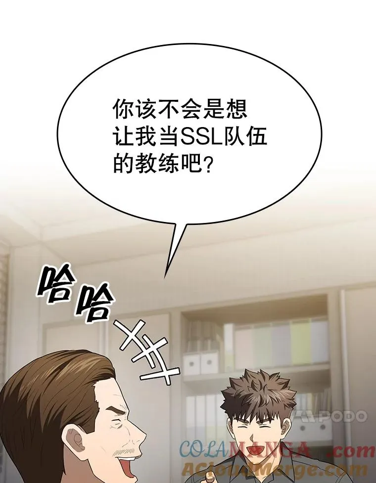 146.SSL战队 第101页