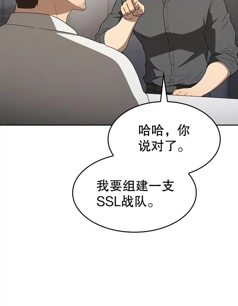 146.SSL战队 第102页