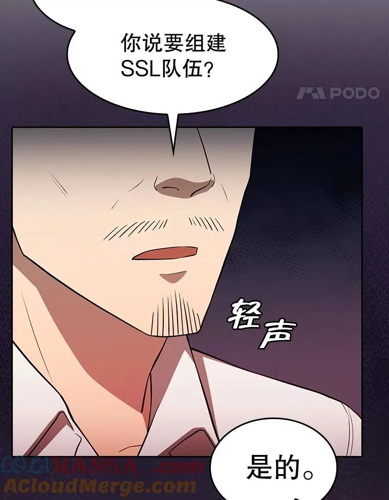 146.SSL战队 第105页