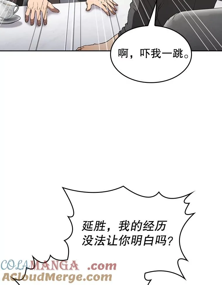 146.SSL战队 第109页