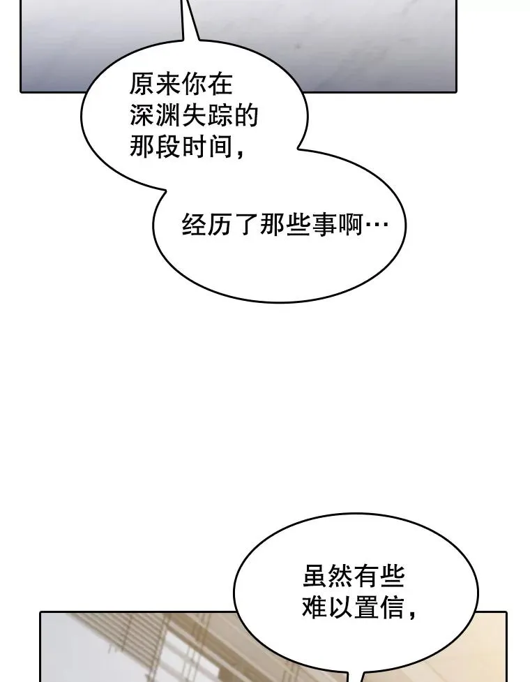 147.夜叉战队 第2页