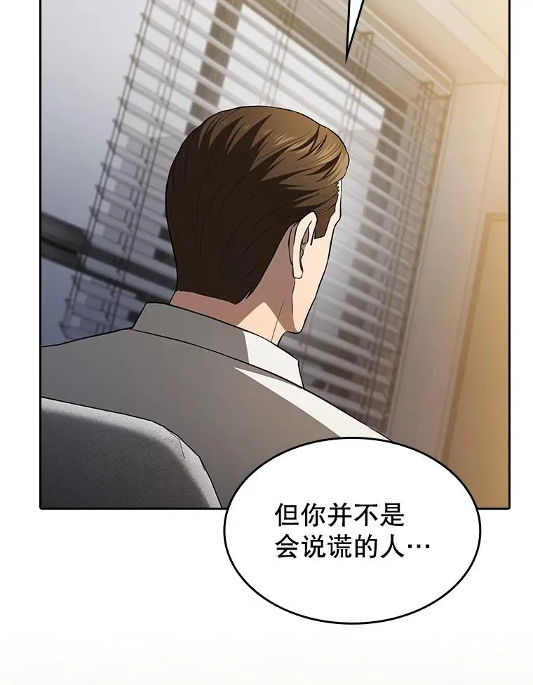 147.夜叉战队 第3页