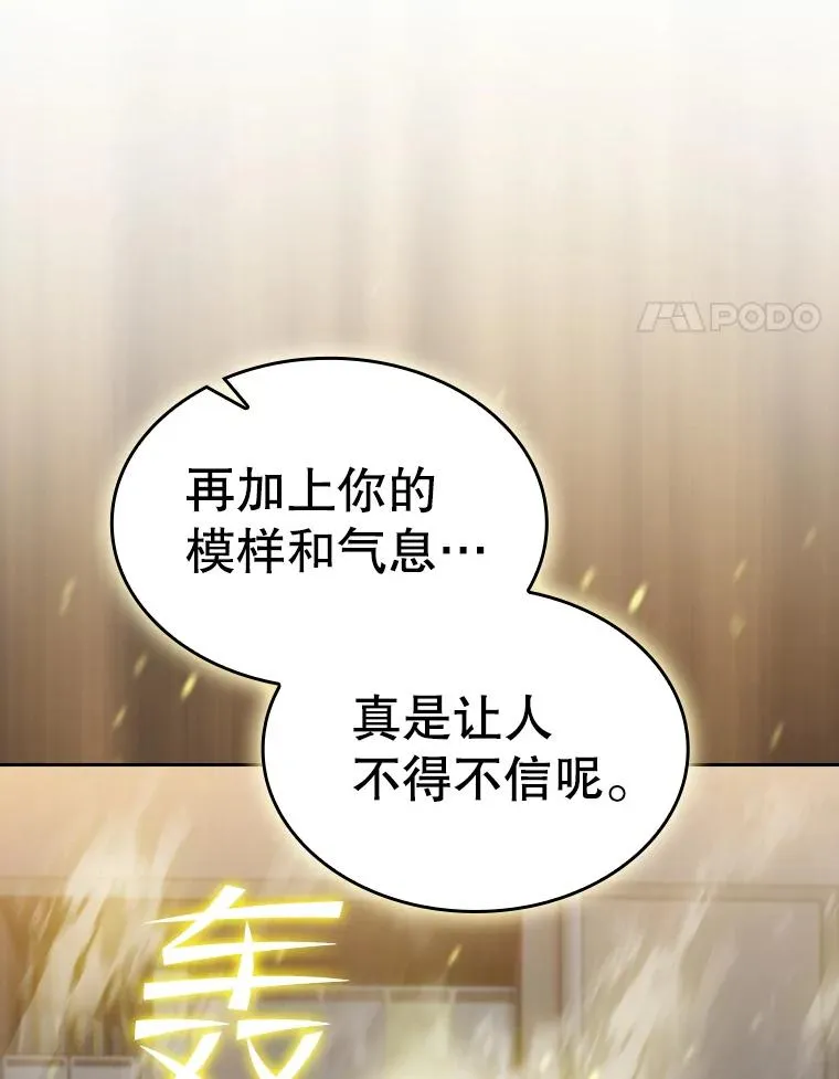 147.夜叉战队 第4页