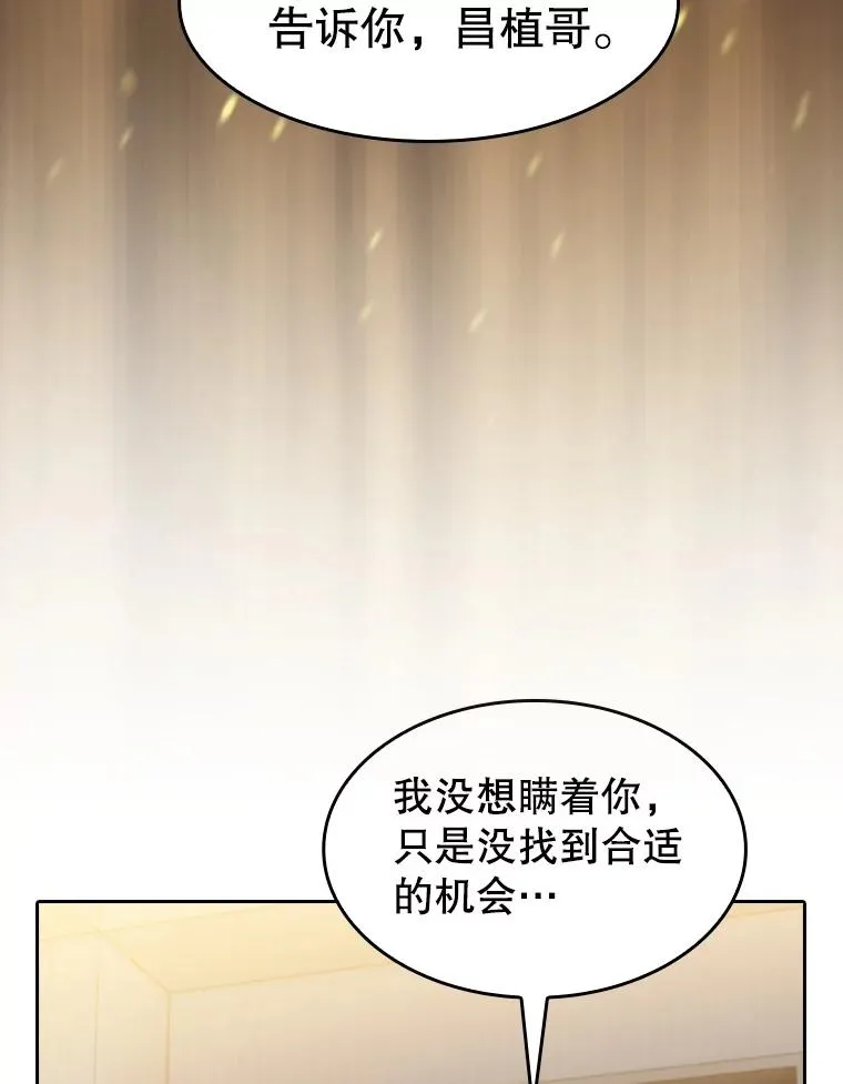 147.夜叉战队 第6页