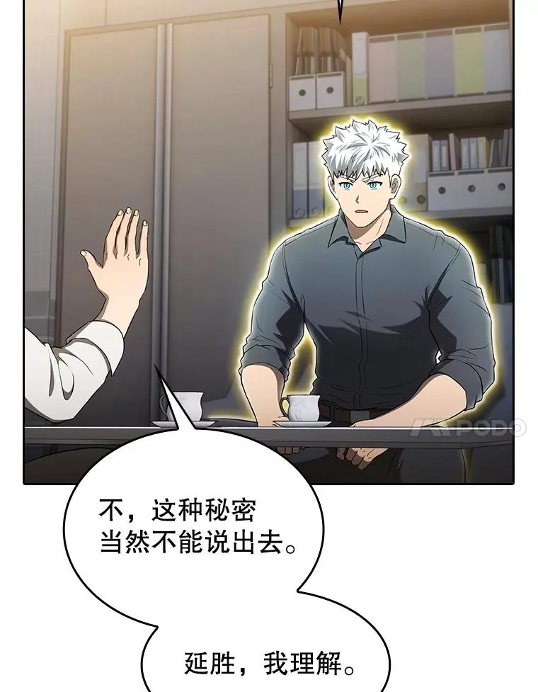 147.夜叉战队 第7页