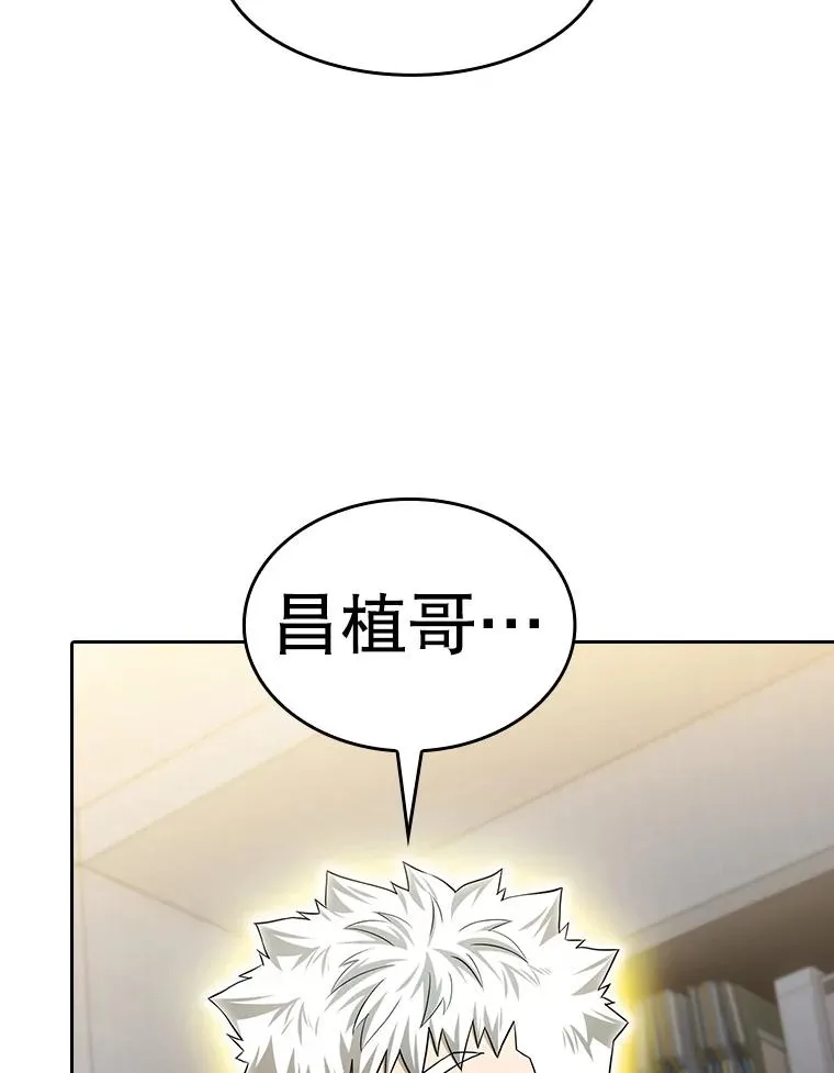 147.夜叉战队 第8页