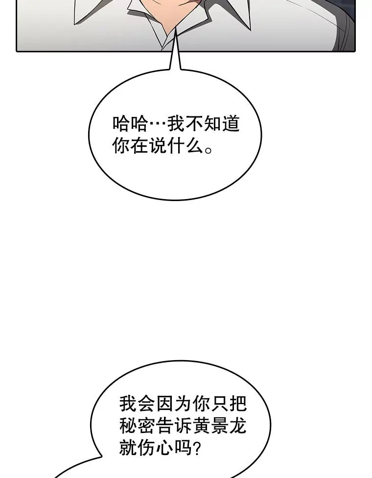 147.夜叉战队 第11页