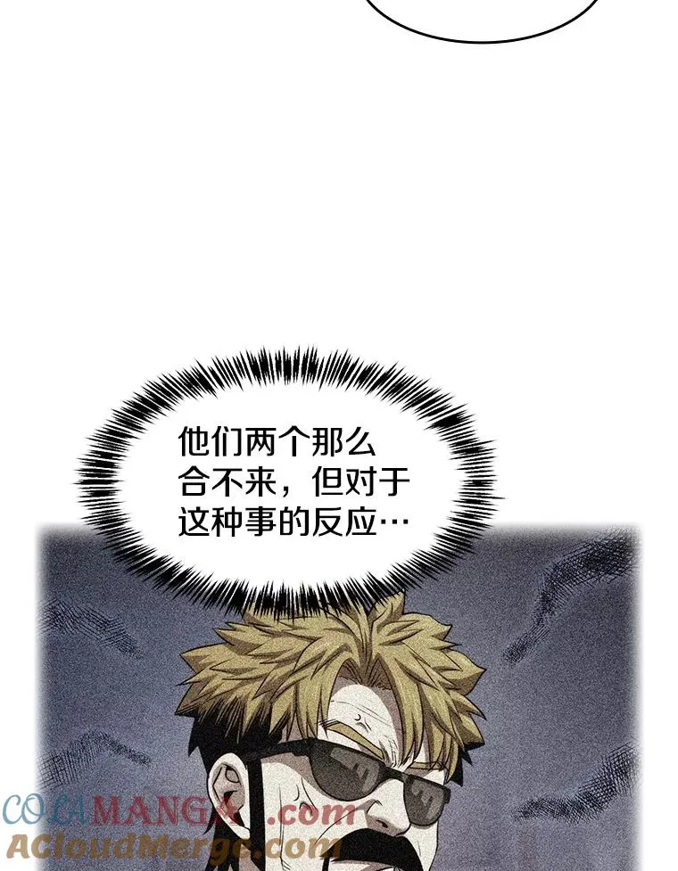 147.夜叉战队 第13页