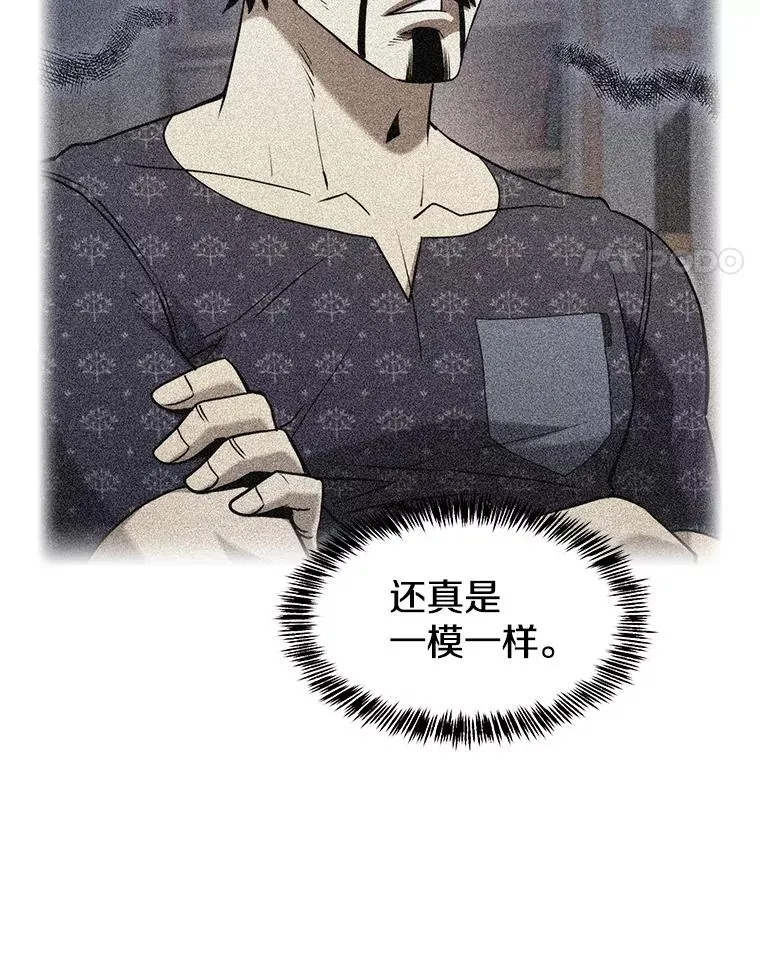 147.夜叉战队 第14页