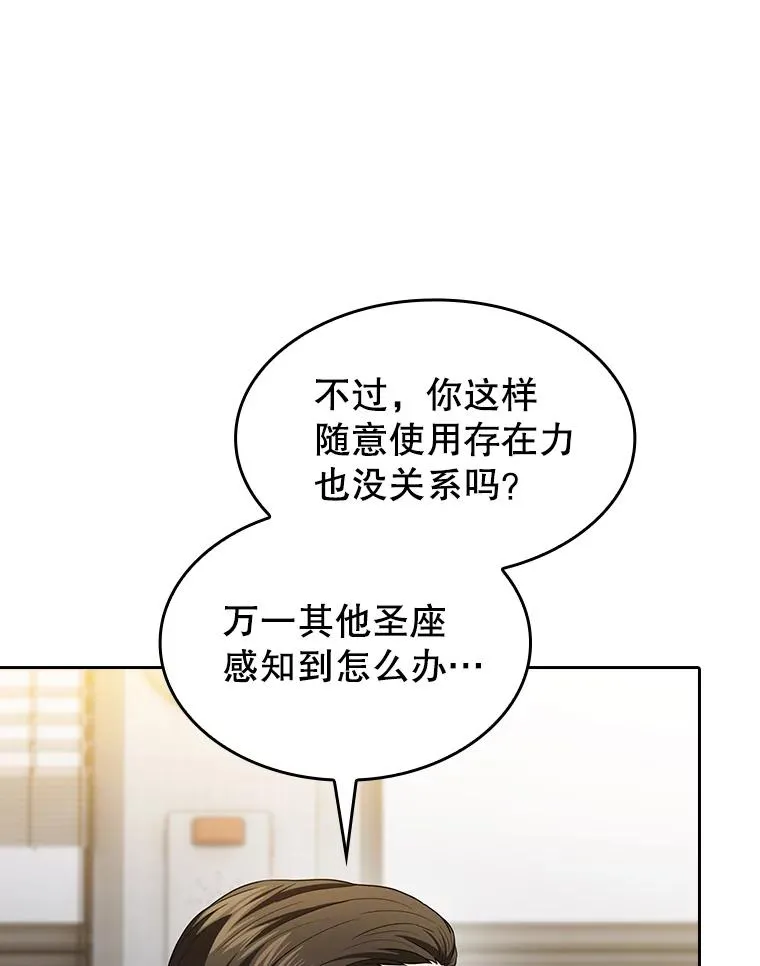147.夜叉战队 第15页