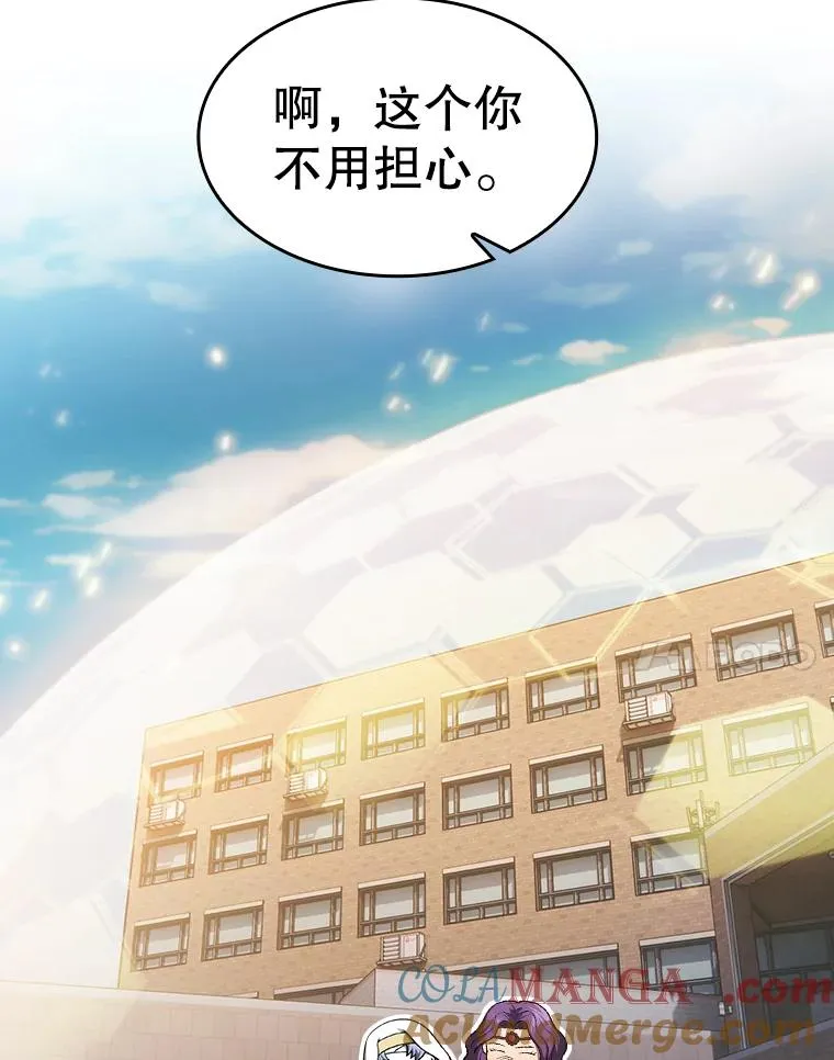 147.夜叉战队 第17页