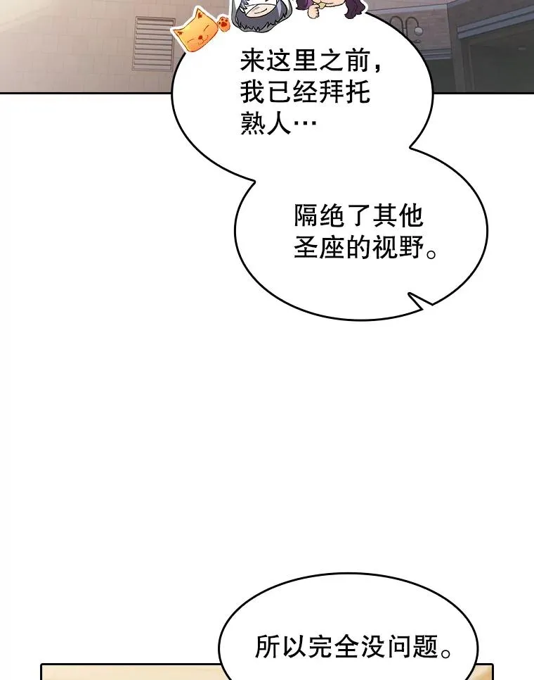 147.夜叉战队 第18页