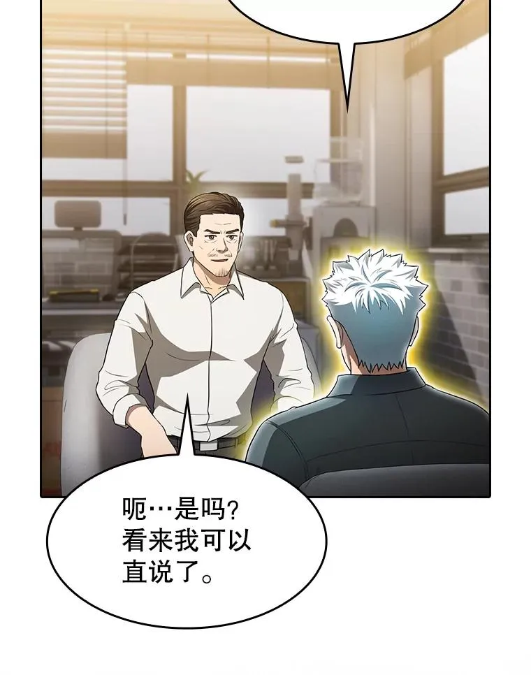 147.夜叉战队 第19页