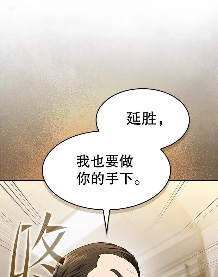 147.夜叉战队 第20页