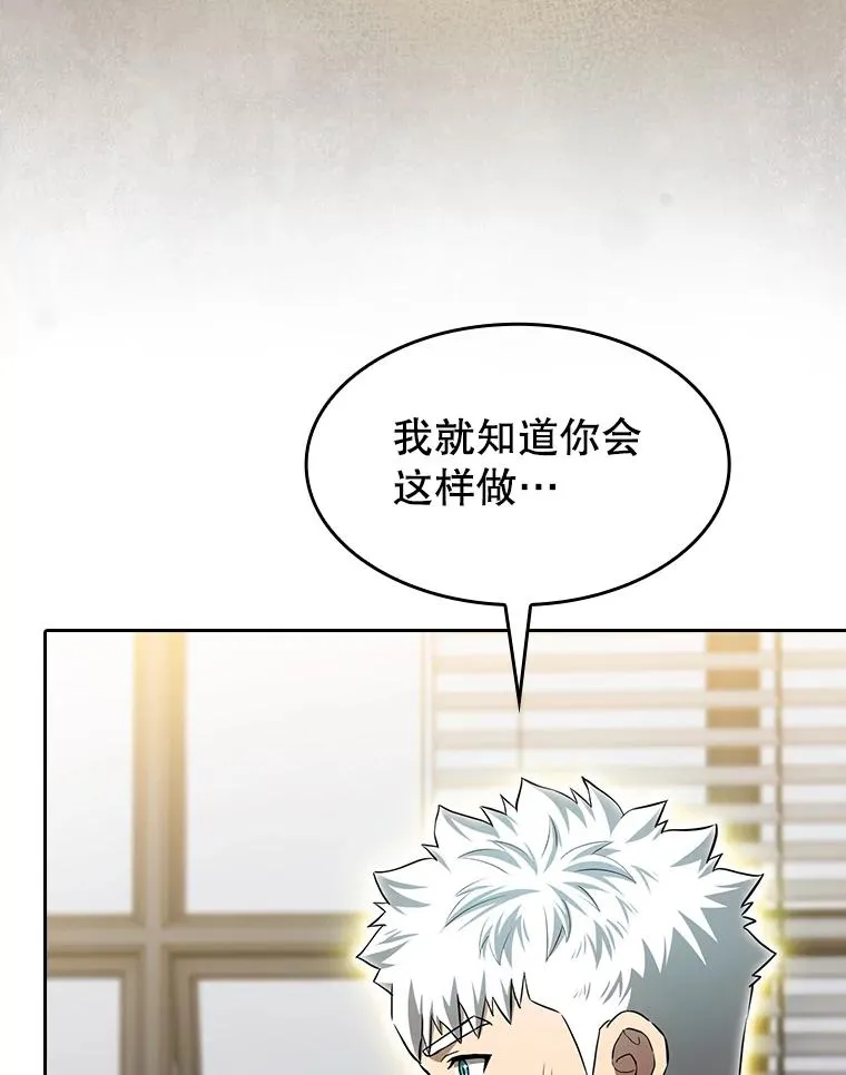 147.夜叉战队 第22页