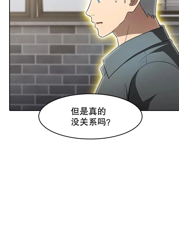 147.夜叉战队 第23页