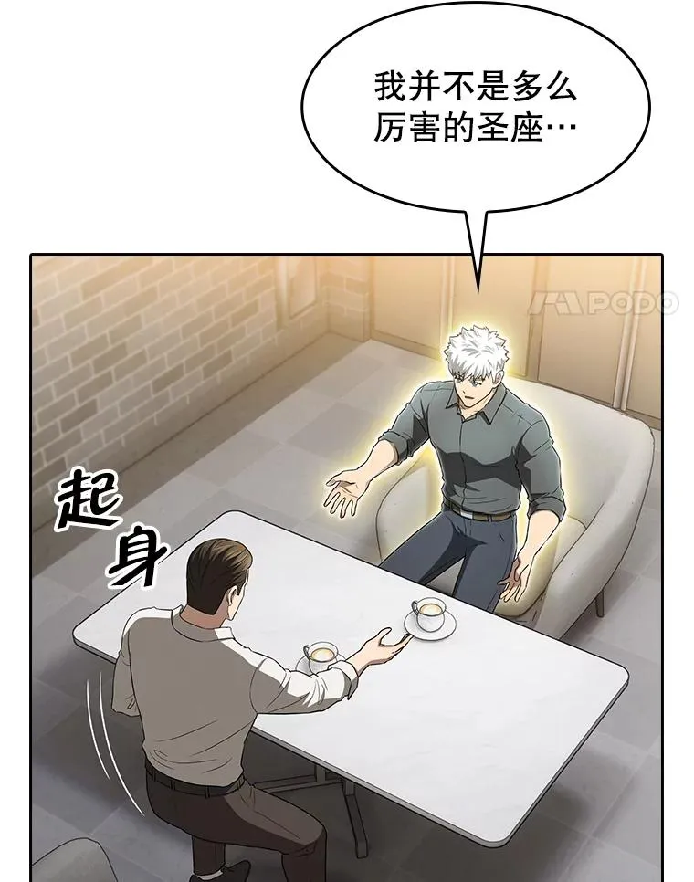147.夜叉战队 第24页