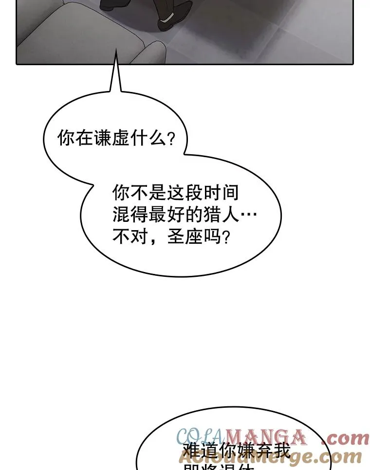 147.夜叉战队 第25页