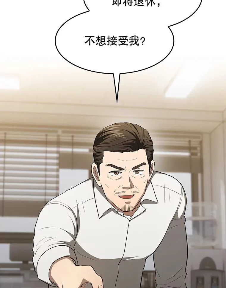 147.夜叉战队 第26页