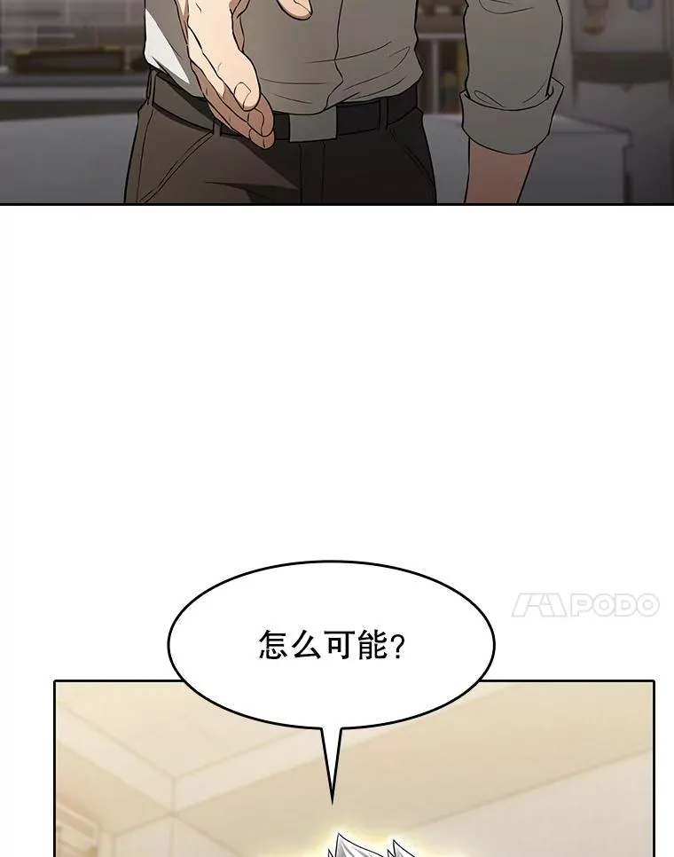 147.夜叉战队 第27页