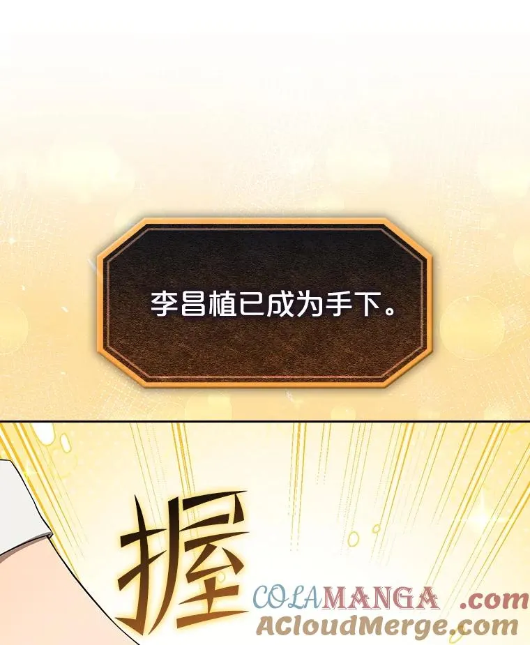 147.夜叉战队 第29页
