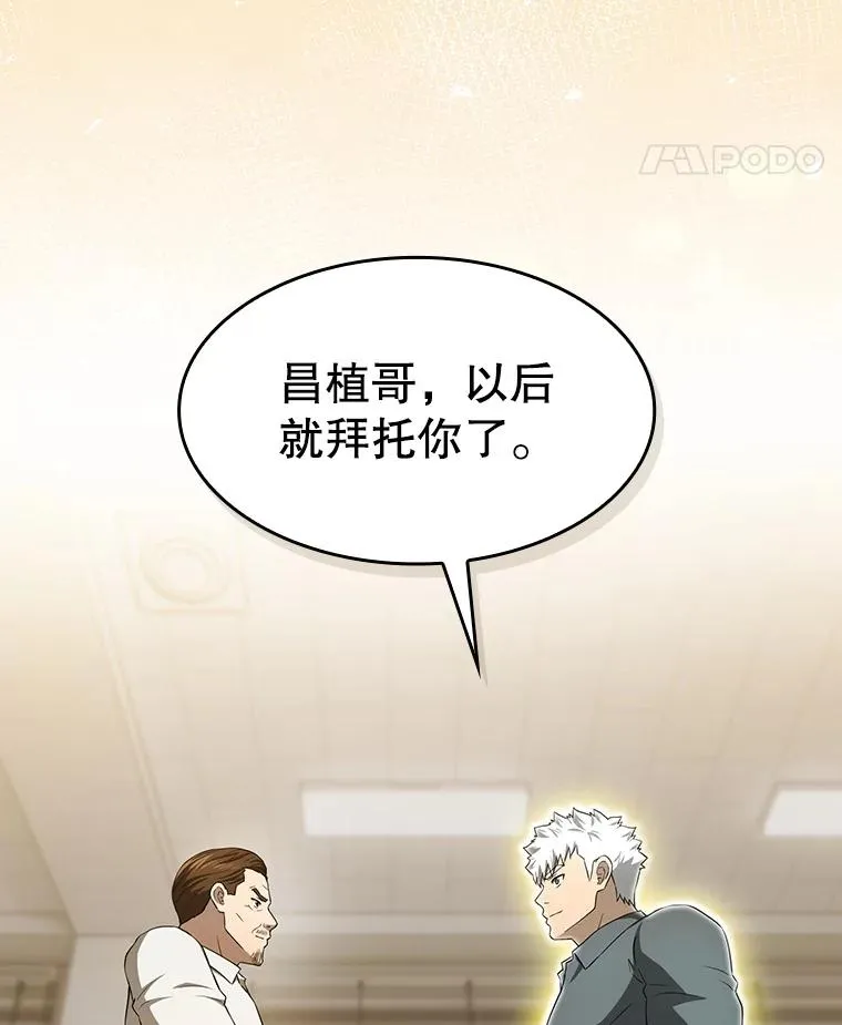 147.夜叉战队 第31页