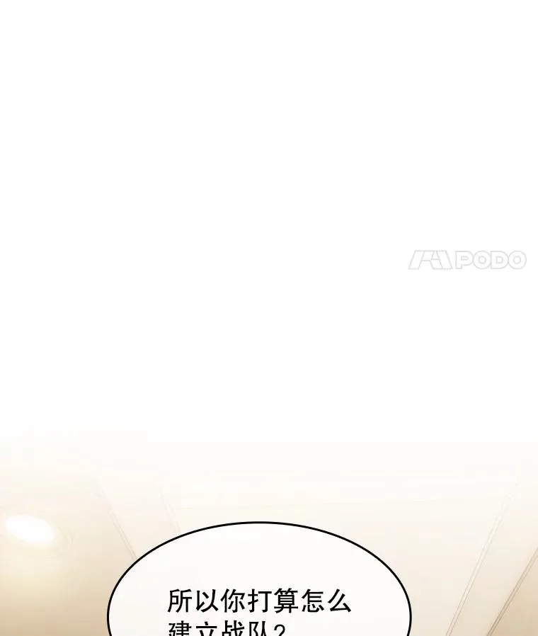 147.夜叉战队 第35页