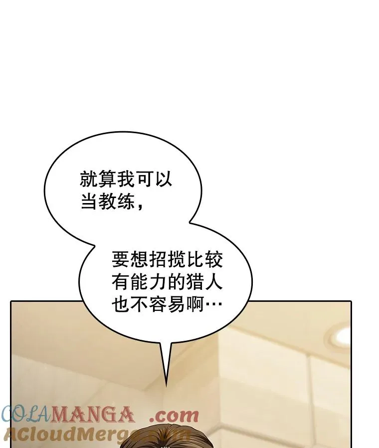 147.夜叉战队 第37页