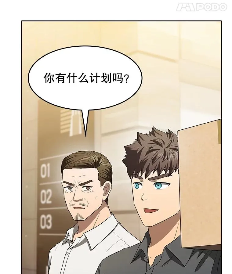 147.夜叉战队 第39页