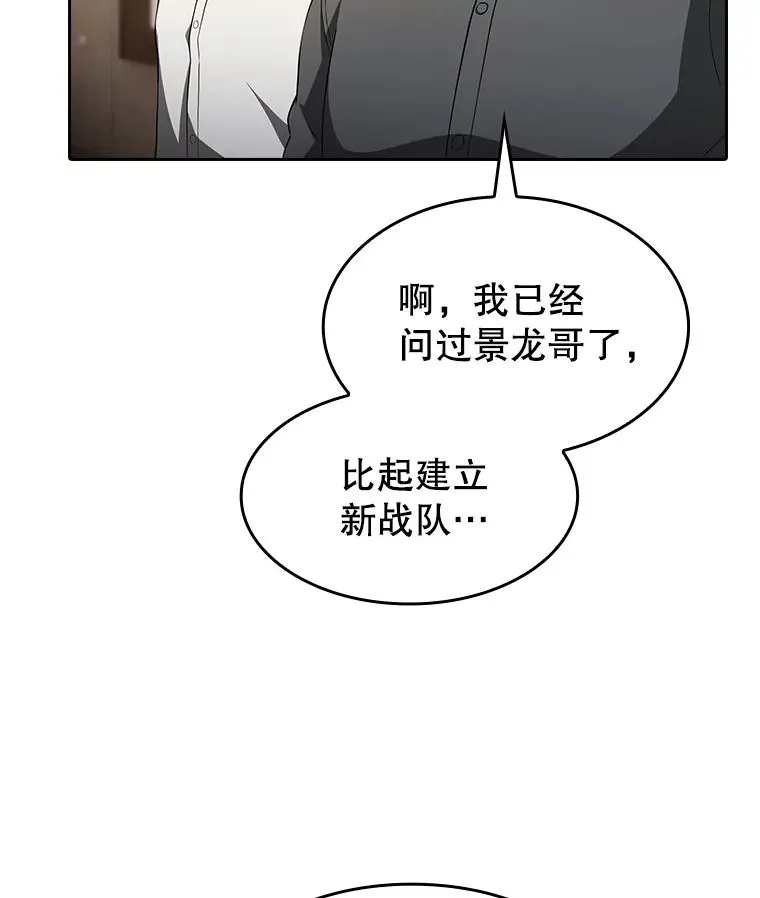 147.夜叉战队 第40页