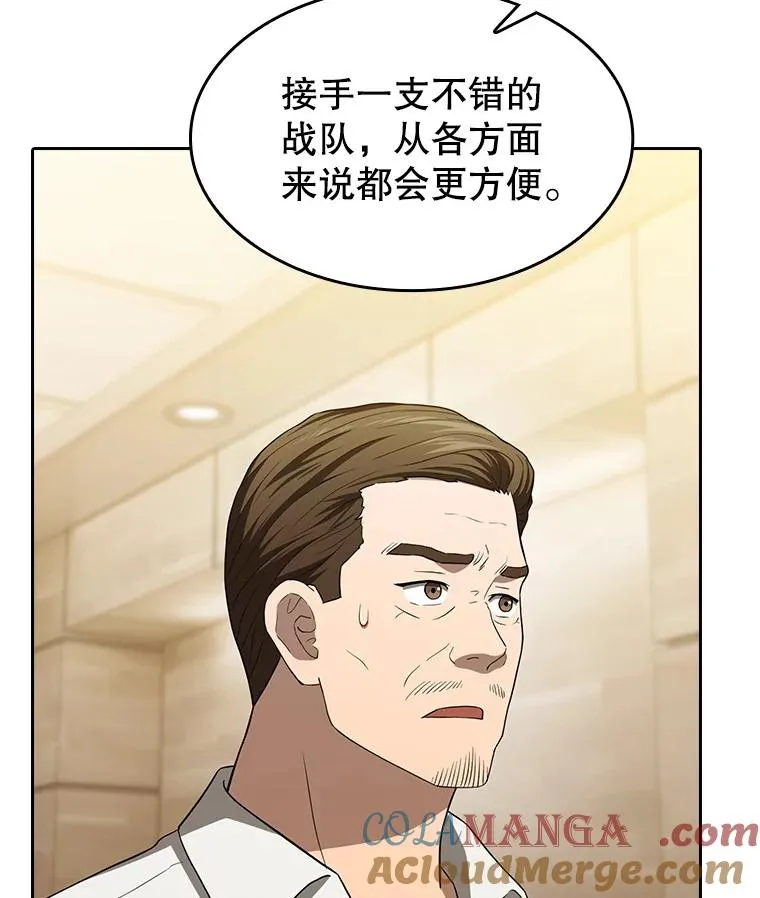147.夜叉战队 第41页