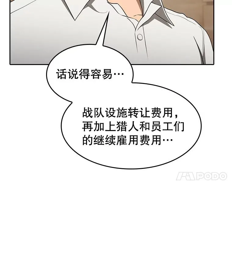 147.夜叉战队 第42页