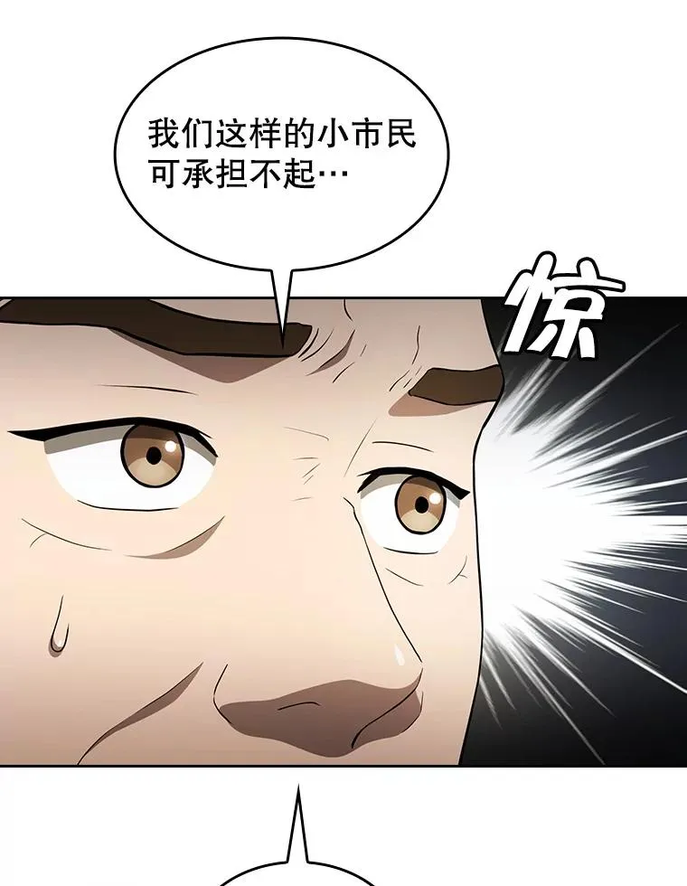 147.夜叉战队 第43页