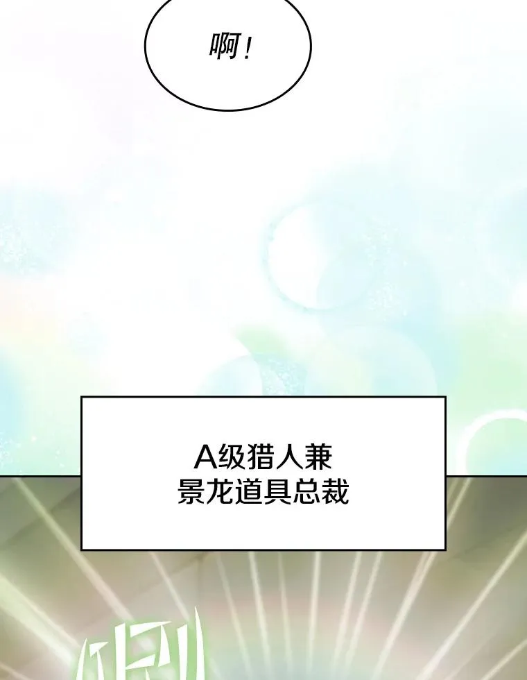147.夜叉战队 第44页
