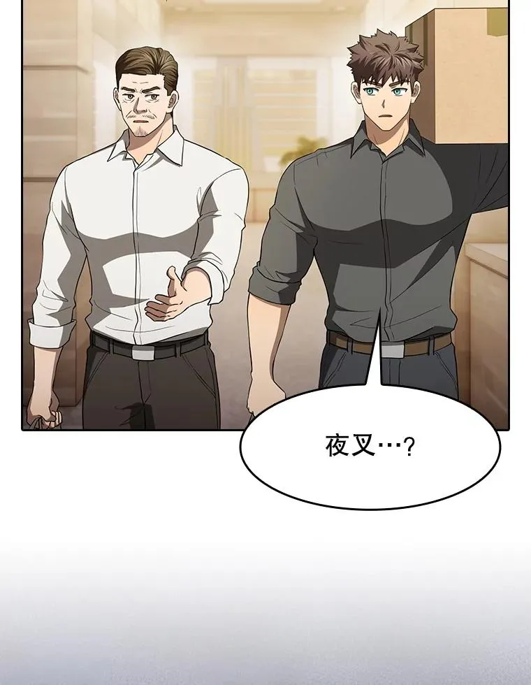 147.夜叉战队 第47页