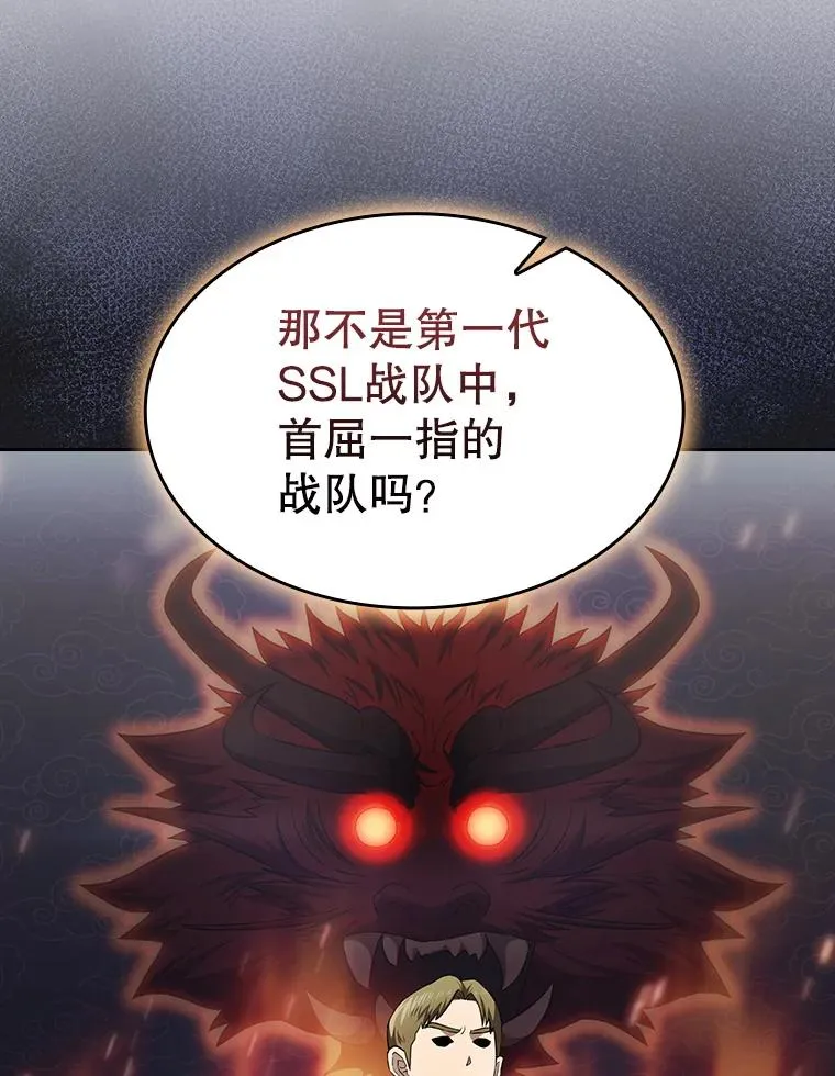 147.夜叉战队 第48页