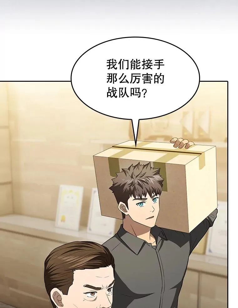 147.夜叉战队 第50页