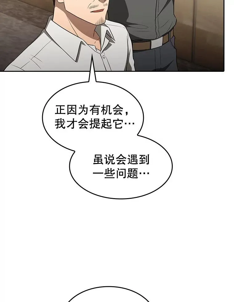 147.夜叉战队 第51页