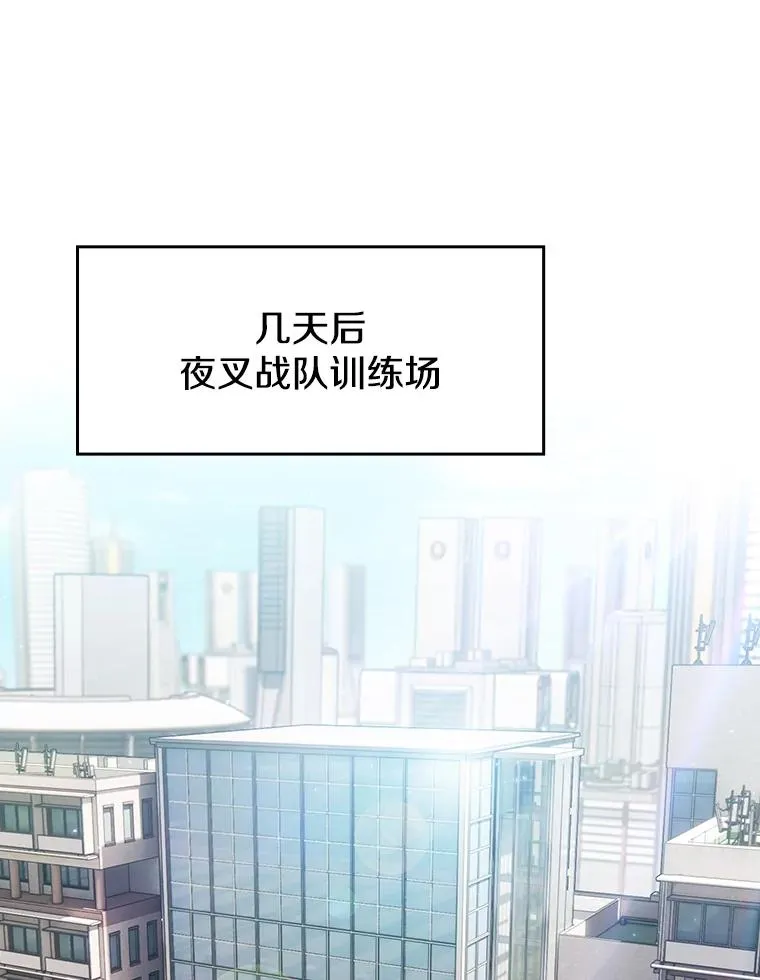 147.夜叉战队 第54页
