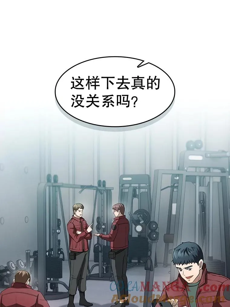 147.夜叉战队 第57页