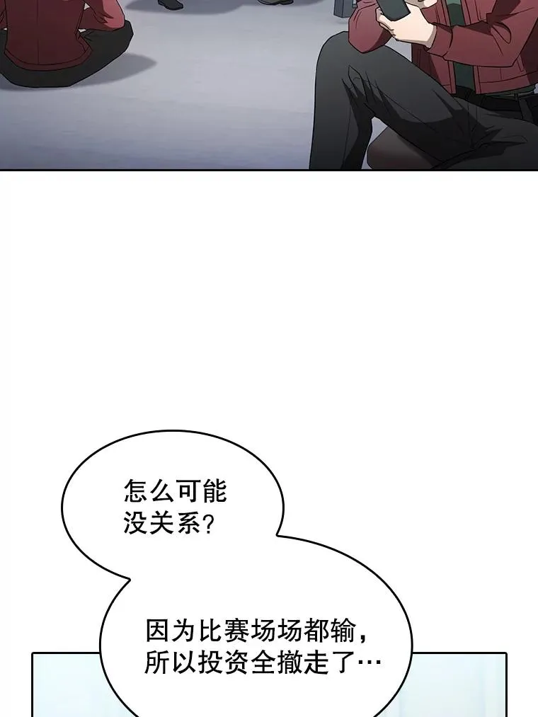 147.夜叉战队 第58页
