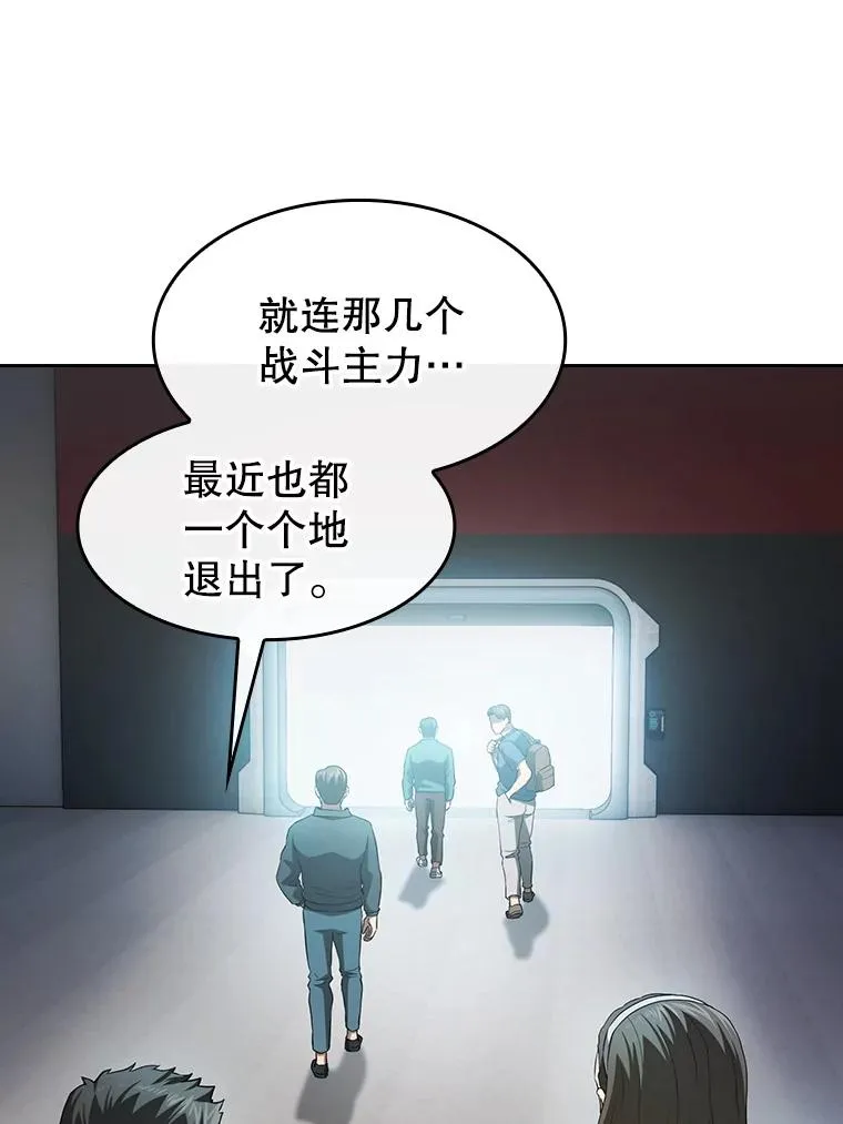 147.夜叉战队 第60页