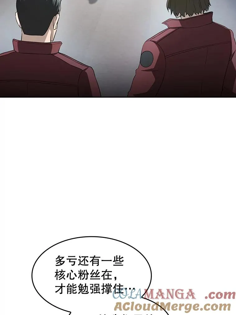 147.夜叉战队 第61页