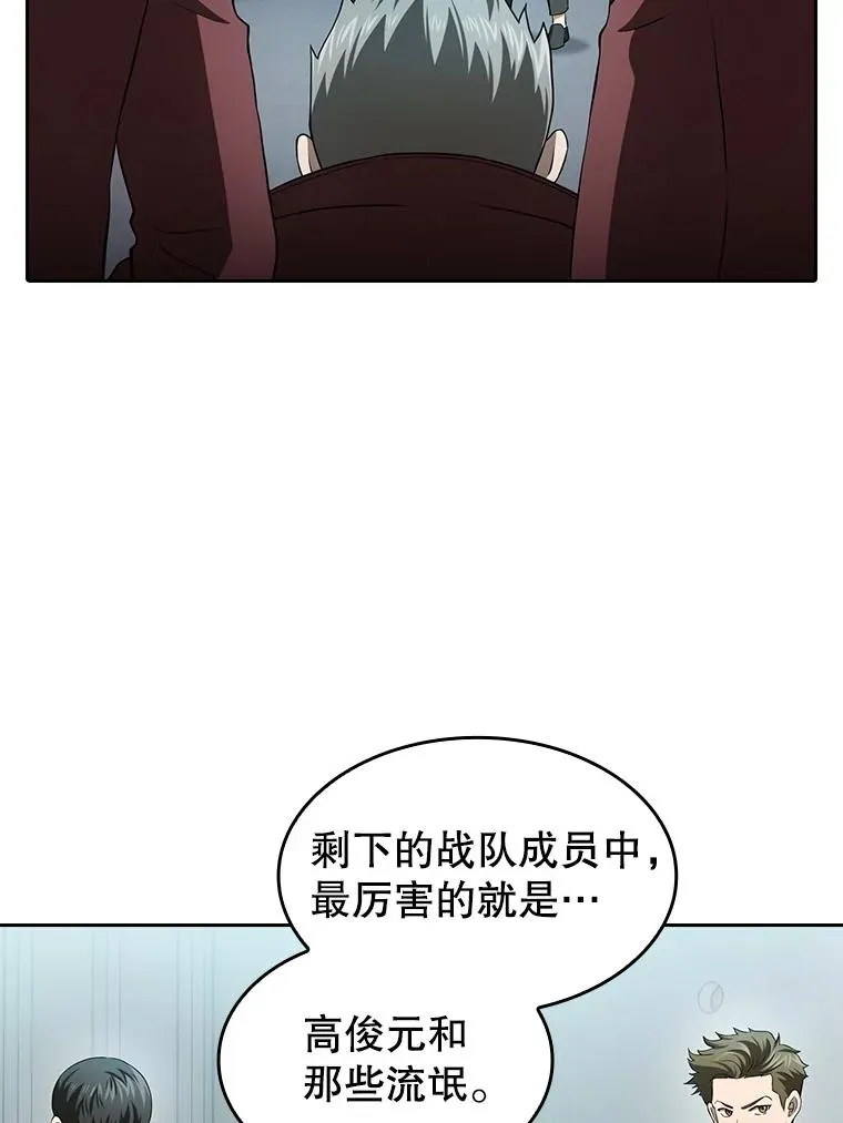 147.夜叉战队 第64页